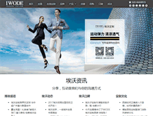 Tablet Screenshot of iwode.com